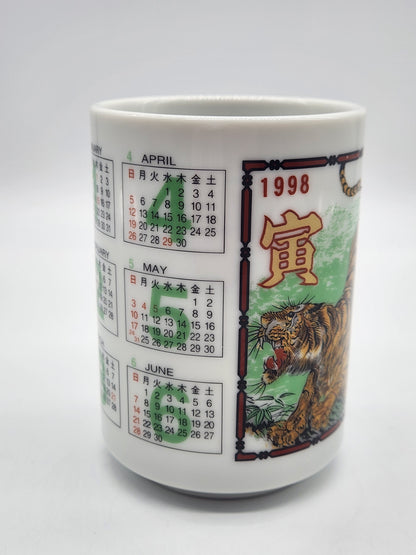 Japanese Sake Tea Cup Yunomi Ceramic Sakazuki Zodiac Tiger Calendar 1998 Lucky