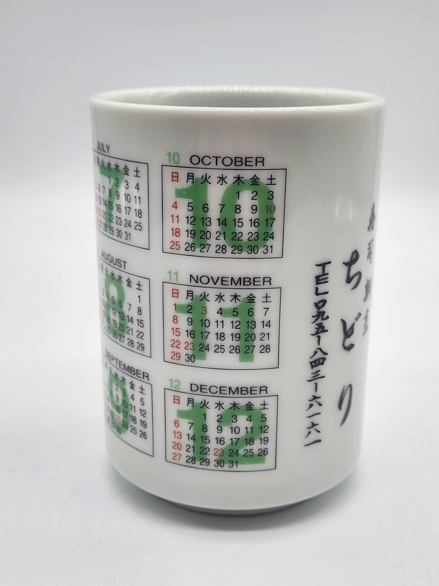 Japanese Sake Tea Cup Yunomi Ceramic Sakazuki Zodiac Tiger Calendar 1998 Lucky