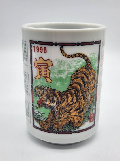 Japanese Sake Tea Cup Yunomi Ceramic Sakazuki Zodiac Tiger Calendar 1998 Lucky